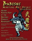 bubishi_product_thumbnail